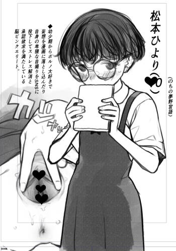 JS Matsumoto Hiyori-chan cover