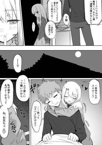 Illya  Ecchi Manga cover