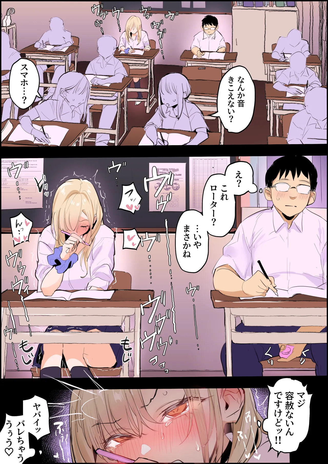Karakai Gal page 2 full
