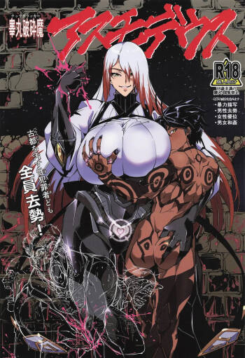 Nut Cracker Asmodeus cover