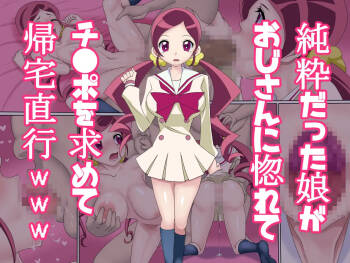 Zyunsui Daxtu ta Musume ga Ozisan ni Horete Chinpo wo Moto mete Kitaku Tyokkouwww cover