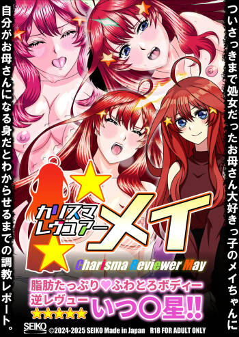 Karisuma Revyua Mei Sibou Tappur i cover