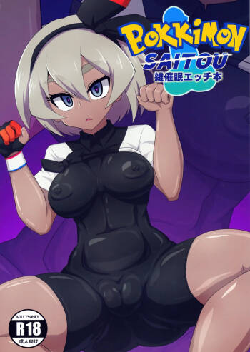 BokkiMon SAITOU Zatsu Saimin Ecchi Bon cover