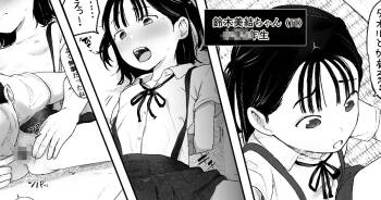 shikoshiko baito ni kite mita ra cover