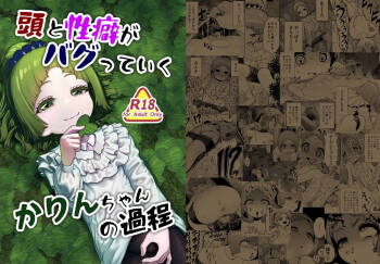 atama to seiheki gabaguxtuteikukarintyan no katei cover