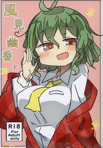 Kazami Yuuka to cover