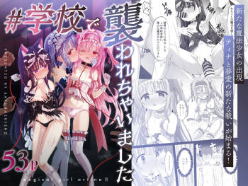 #Gakkou de Osowarechaimashita cover