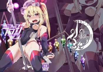 Taimanin Flan V cover