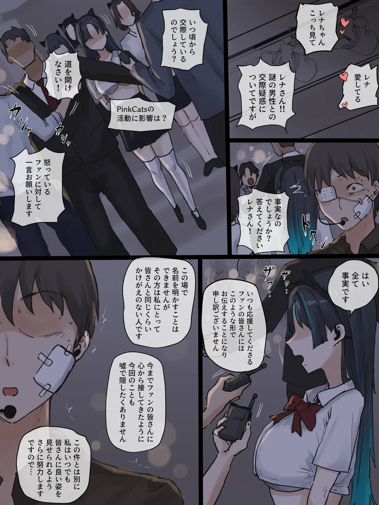 IDOL page 5 full