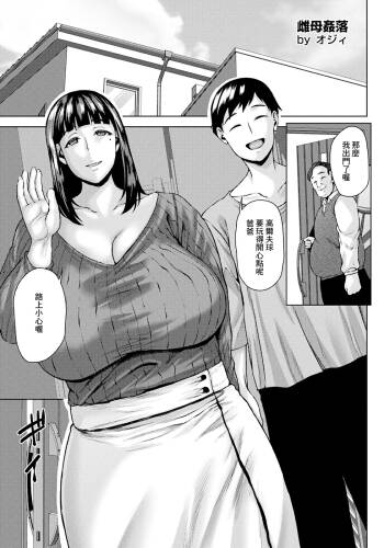 Mesuhaha Kanraku cover
