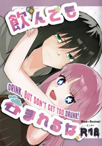 ST☆R: Strike it Rich: Drink, but don‘t get too drunk! cover
