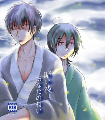 あなたの匂い・わがままなひと cover