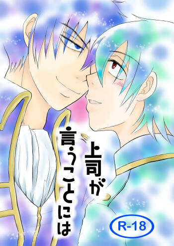土山・モブ山R18詰め合わせ cover
