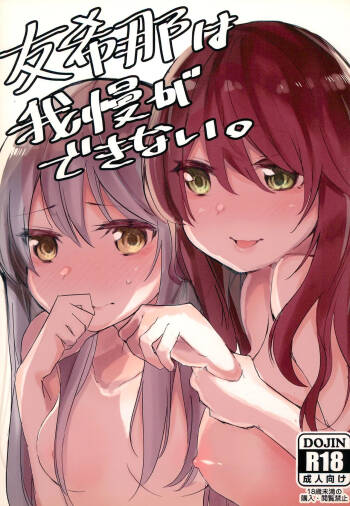 Yukina wa Gaman ga Dekinai cover