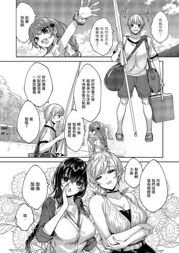 Meguri Dokoro 9-po cover