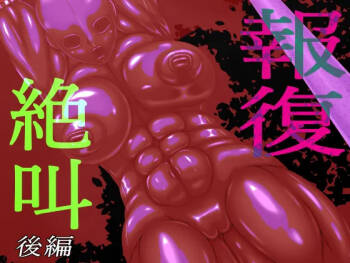 Scream of Retribution Part 2 cover