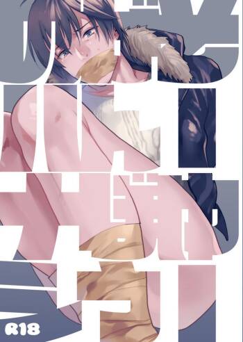 That Kind of Desire cover