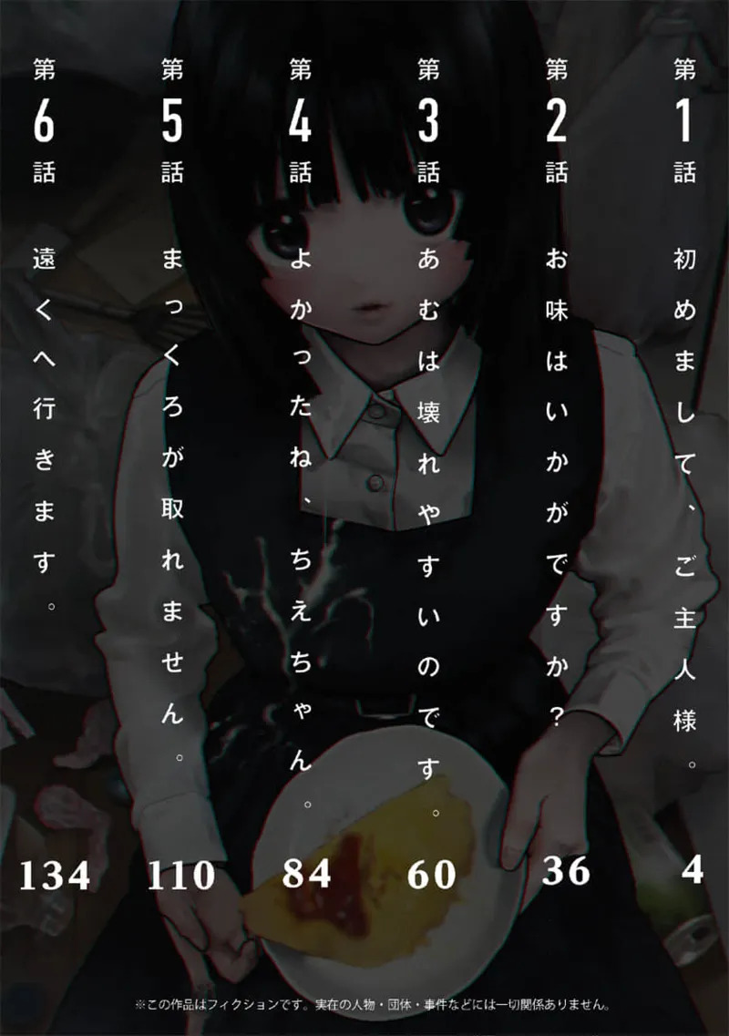 快楽の労 1巻 page 2 full