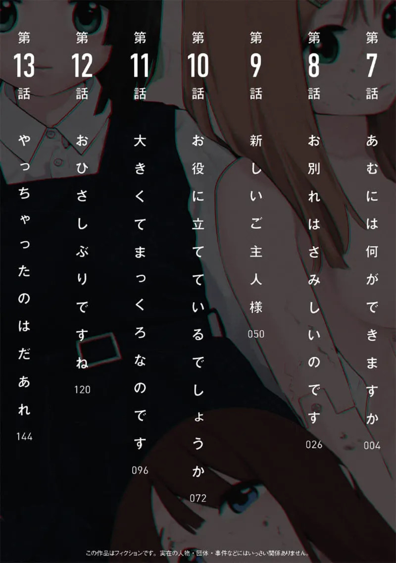快楽の労 2巻 page 2 full