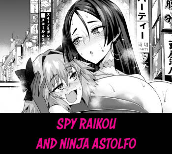 Spy Dress Raikou, Ninja Astolfo to | Spy Raikou and Ninja Astolfo cover