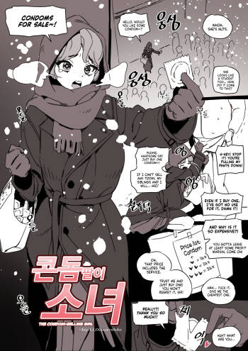 콘돔팔이 소녀 | The Condom-Selling Girl cover