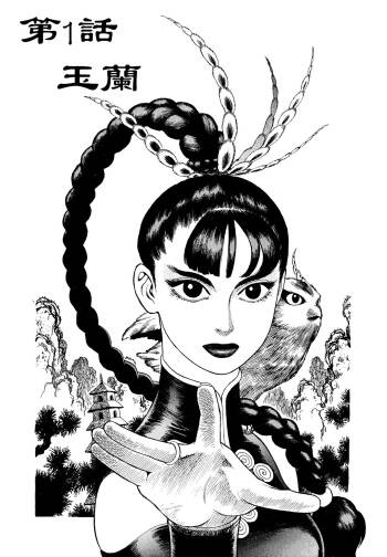 超-CHAO-  1-6 cover