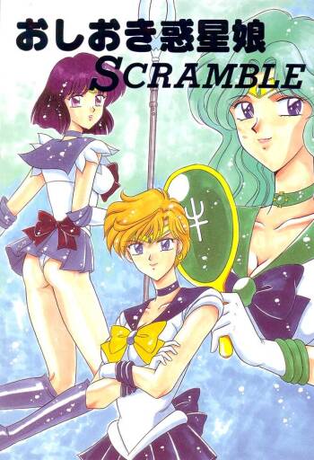 Oshioki Wakusei Musume SCRAMBLE cover