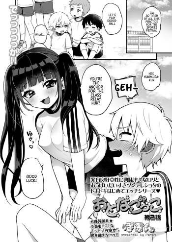 Otona-Gokko 2 | Adult Play 2 cover