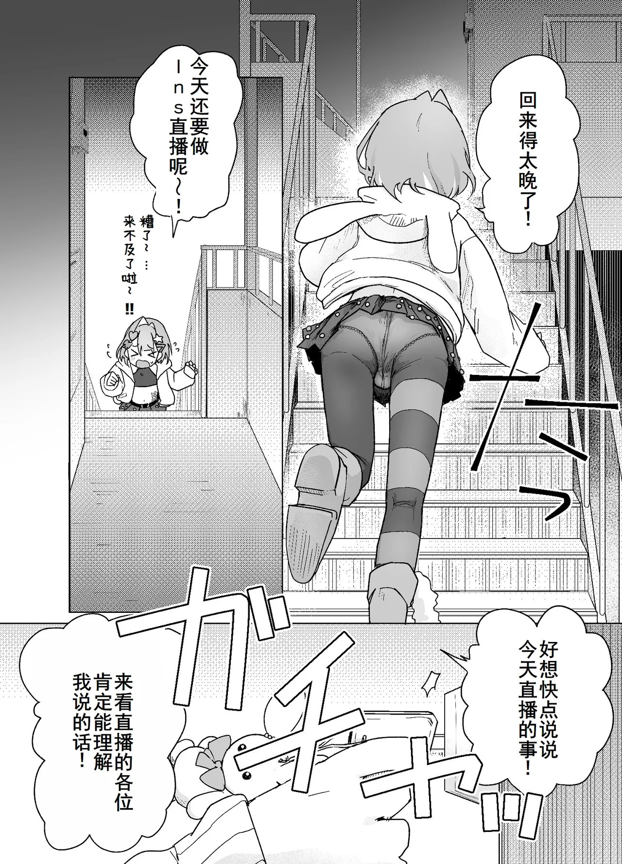 男の娘って言われるのが嫌い！な男の娘がしっかりと男の娘だって分からされる本 page 10 full