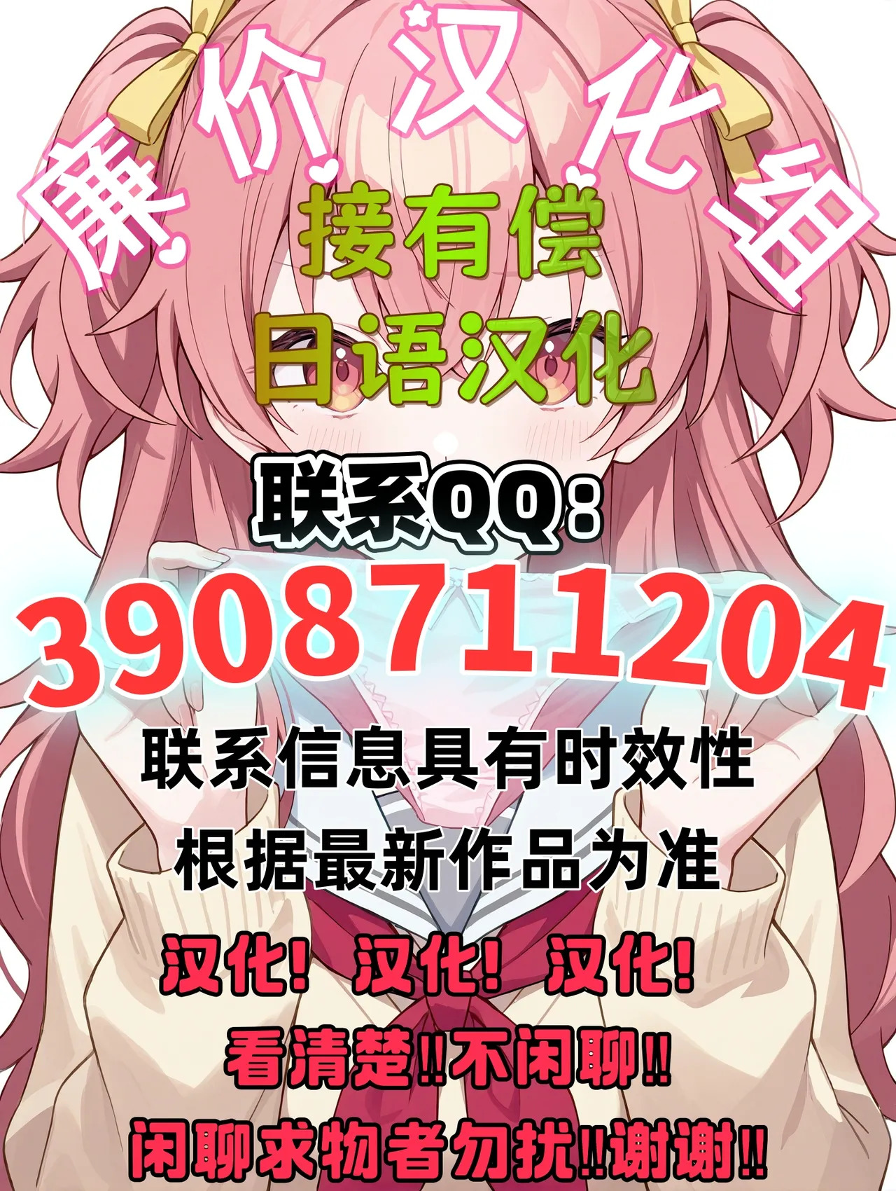 男の娘って言われるのが嫌い！な男の娘がしっかりと男の娘だって分からされる本 page 2 full