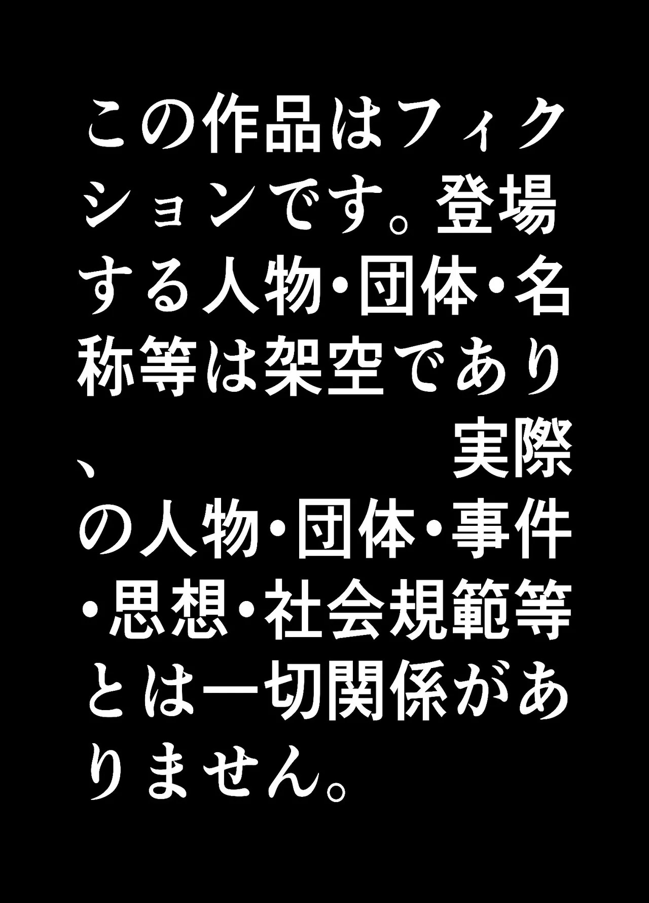 男の娘って言われるのが嫌い！な男の娘がしっかりと男の娘だって分からされる本 page 4 full