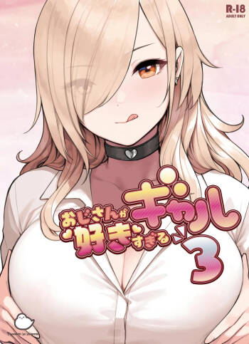ozisan ga su ki sugiru gyaru3 cover