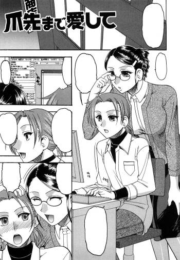 Tsumasaki made aishite cover