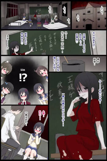 gulp5959 / ５⁹５⁹ Corpse Party Skeb Commission cover