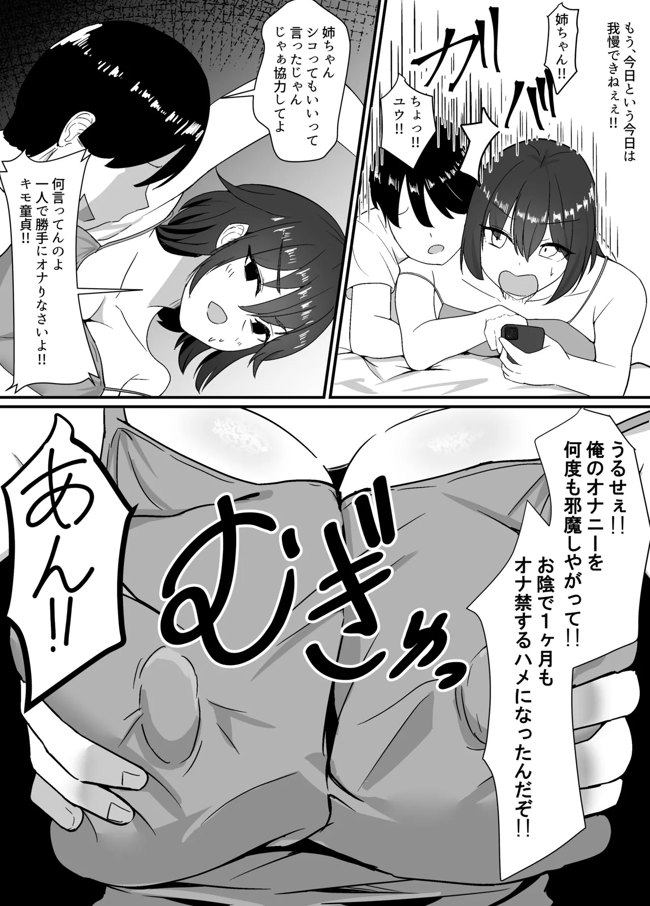 Haha to Ane to Ochite Iku page 10 full