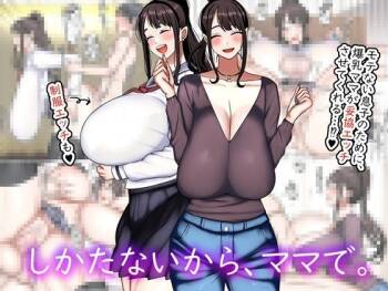 Shikatanai kara, Mama de. cover
