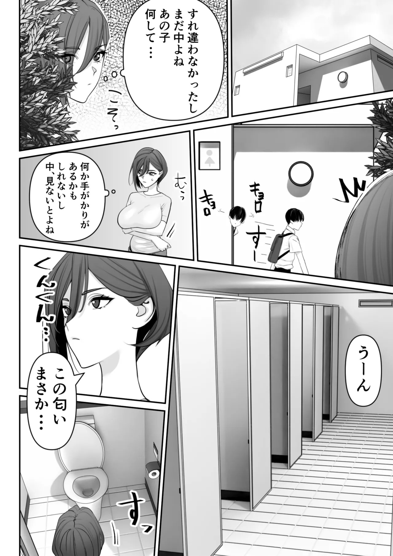 Mama to Musuko no Tadashii? Seikyo Iku page 3 full