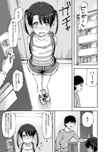 Konatsu Kaname 3 cover