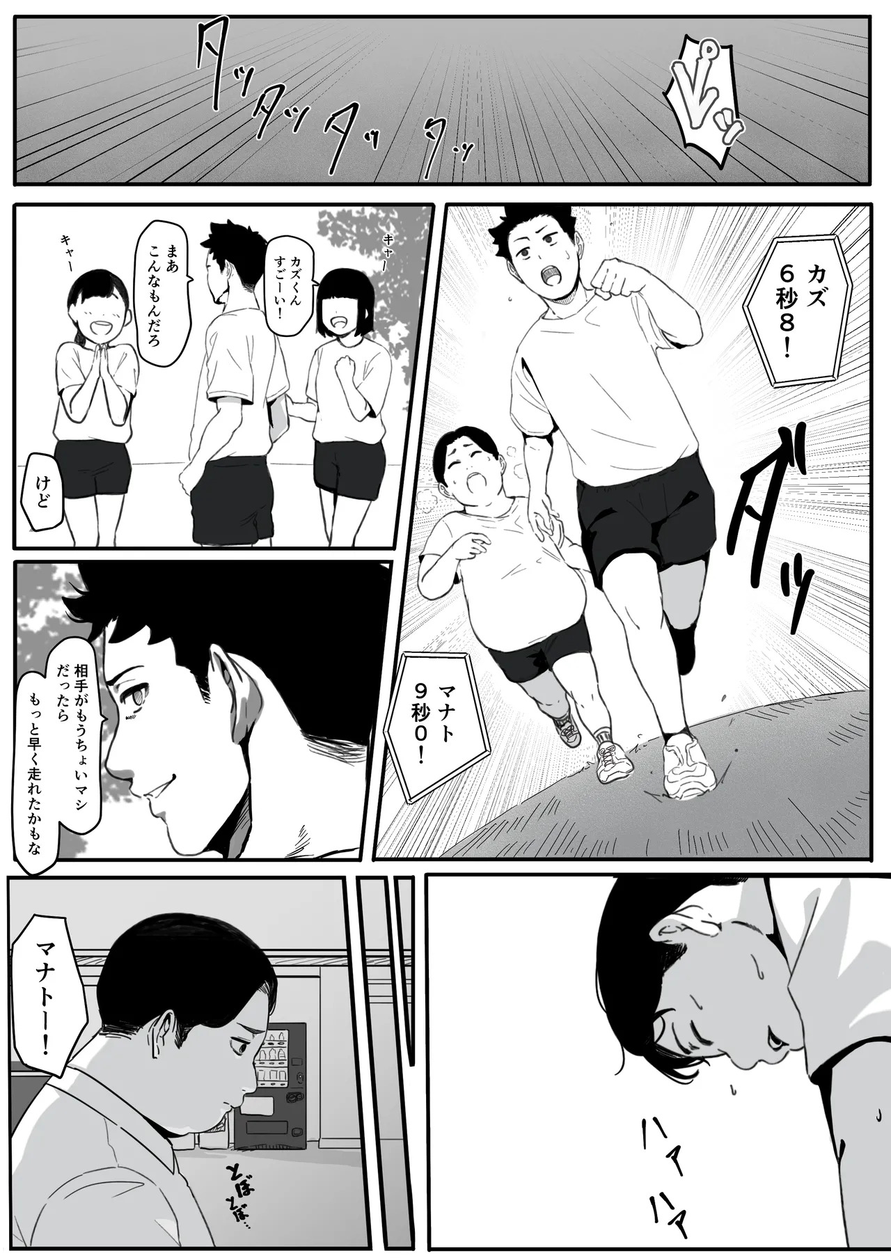 Tsuma ga  Seido● ni Saremashita page 6 full