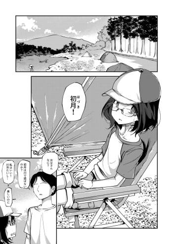 Hatsuki Fujitaka 3 cover