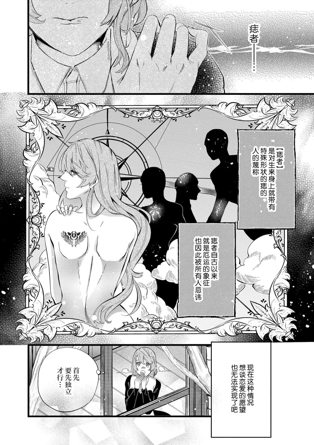 shachiku reijō wa ryū-goroshi no kishi ni metora reru i sekai de ie ni mo kaerezu genkai etchi | 社畜大小姐嫁给屠龙骑士 在异世界无法回家极限H 1-4 page 10 full