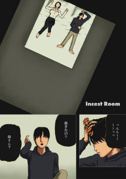 Incest Room