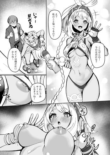 Ryuusen no Shuu ni wa Fudeoroshi no Bunka ga Arurashii cover