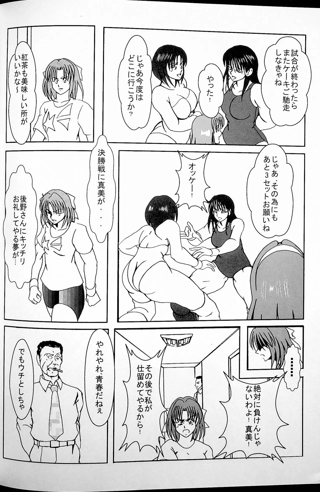 Final Match page 5 full