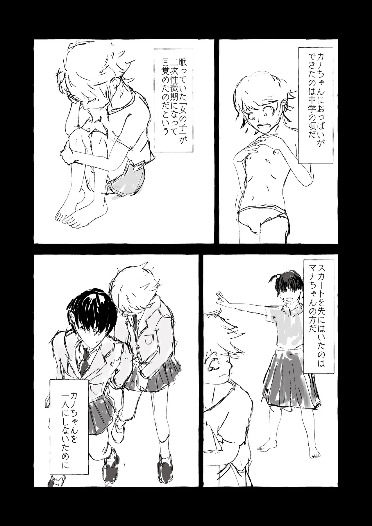 NH Deliheal Yondara Otoko Neechans ga Kita - It Never Calls, But My Sister♂. page 8 full