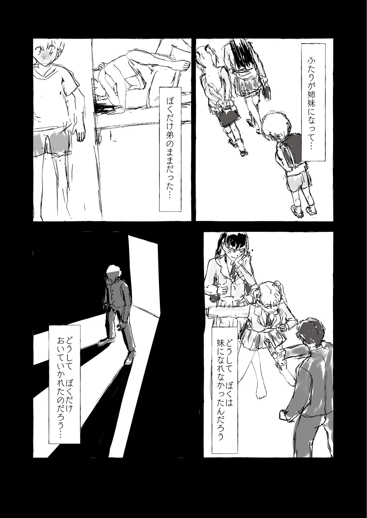 NH Deliheal Yondara Otoko Neechans ga Kita - It Never Calls, But My Sister♂. page 9 full