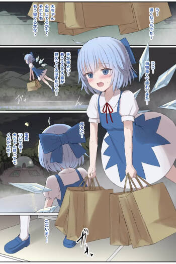 gulp5959 / ５⁹５⁹ Touhou Skeb commission cover