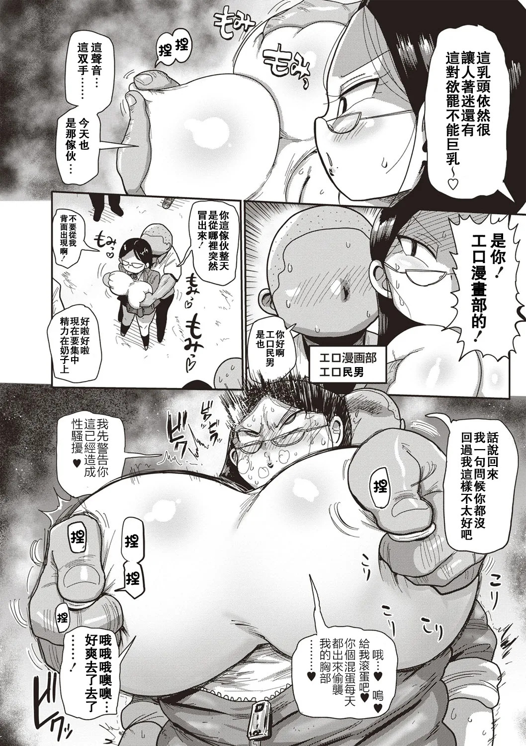 Ike! Seijun Gakuen Ero Manga-bu | Innocent School's Ero-Manga Club page 2 full