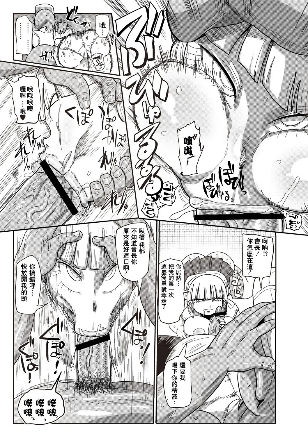 Ike! Seijun Gakuen Ero Manga-bu | Innocent School's Ero-Manga Club page 9 full