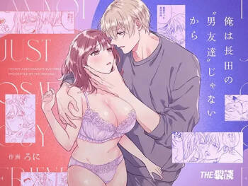 Saenai Dōki no Kobayashi wa Watashi no Higyaku Ganbō o Mitashite Kureru ｜I‘m Not Content With Being Just Osada‘s "Male Friend"! cover